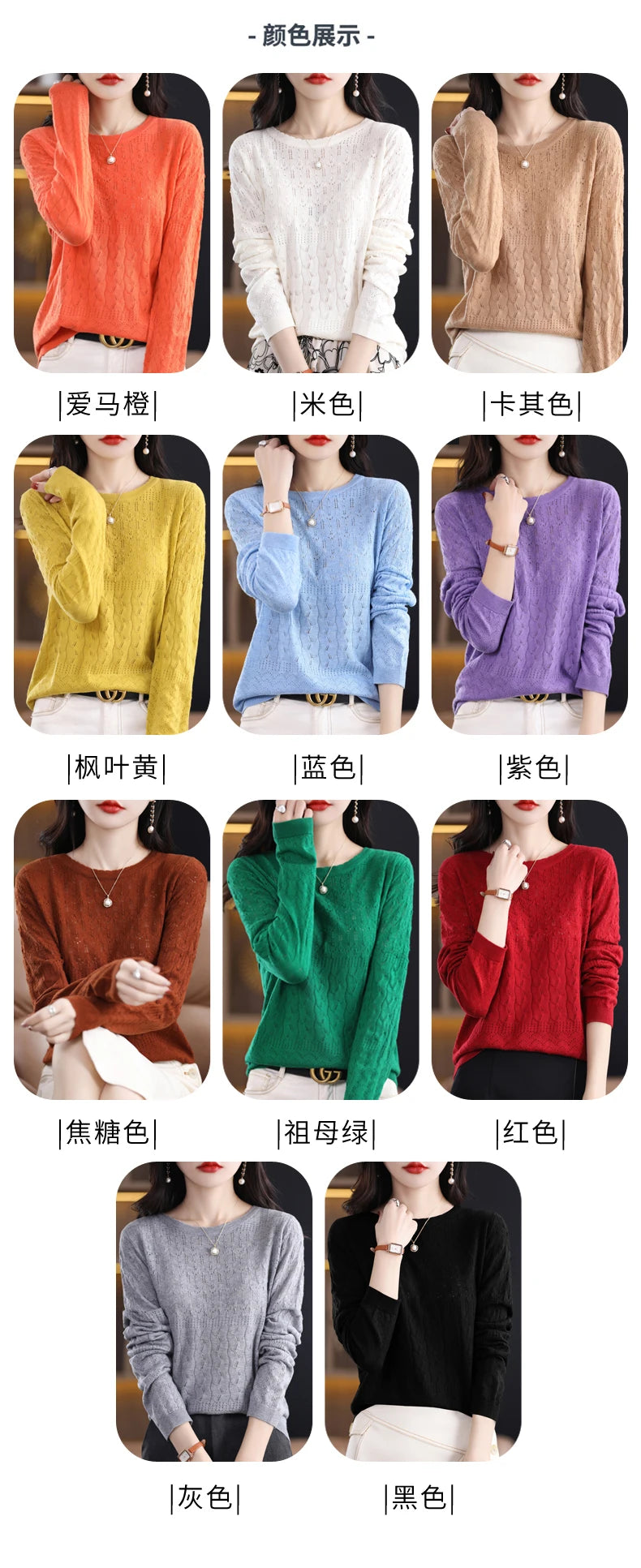 Worsted Wool Sweater Women's Spring 2023 New Western-Style Solid Color Round Neck Top With Long Sleeve Bottom Hollowed-Out Thin