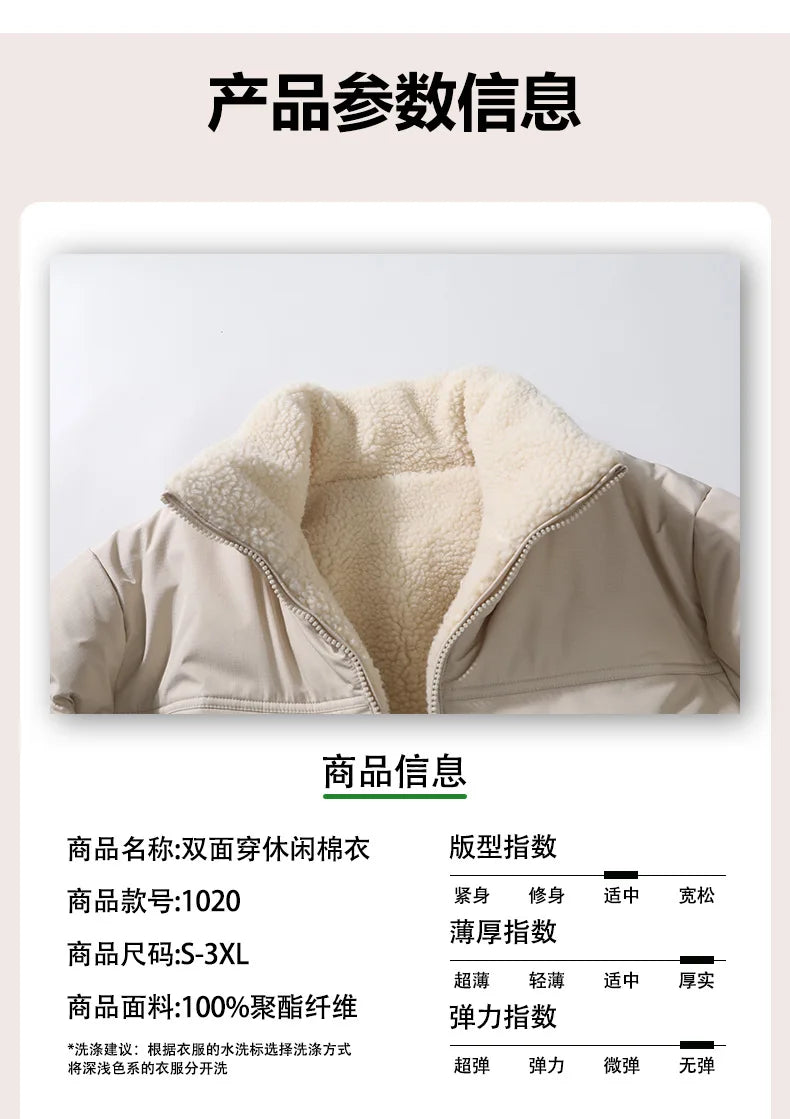 Winter Cotton Coat for Men - New Style, Lamb Hair Padded Cotton Coat, Double-sided Wear, Loose and Warm Cotton Jacket for Women